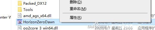 地平线黎明时分游戏崩溃解决方法