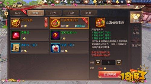 轩辕传奇(山海经全攻略(快速完成图鉴收集))