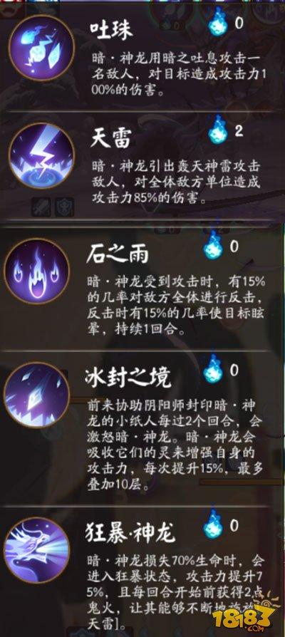 阴阳师御灵之境攻略 通关阵容奖励说明