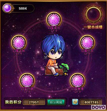 4399《新弹弹堂》宝珠系统曝光(绿色模式示好玩家)