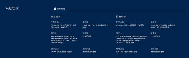 《使命召唤16》PC配置正式公布 要求175GB硬盘空间