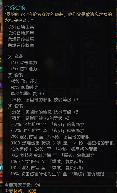 恐怖黎明1.19新增套装图鉴(1190新装备汇总)