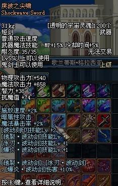 70大暗黑天刷图加点攻略