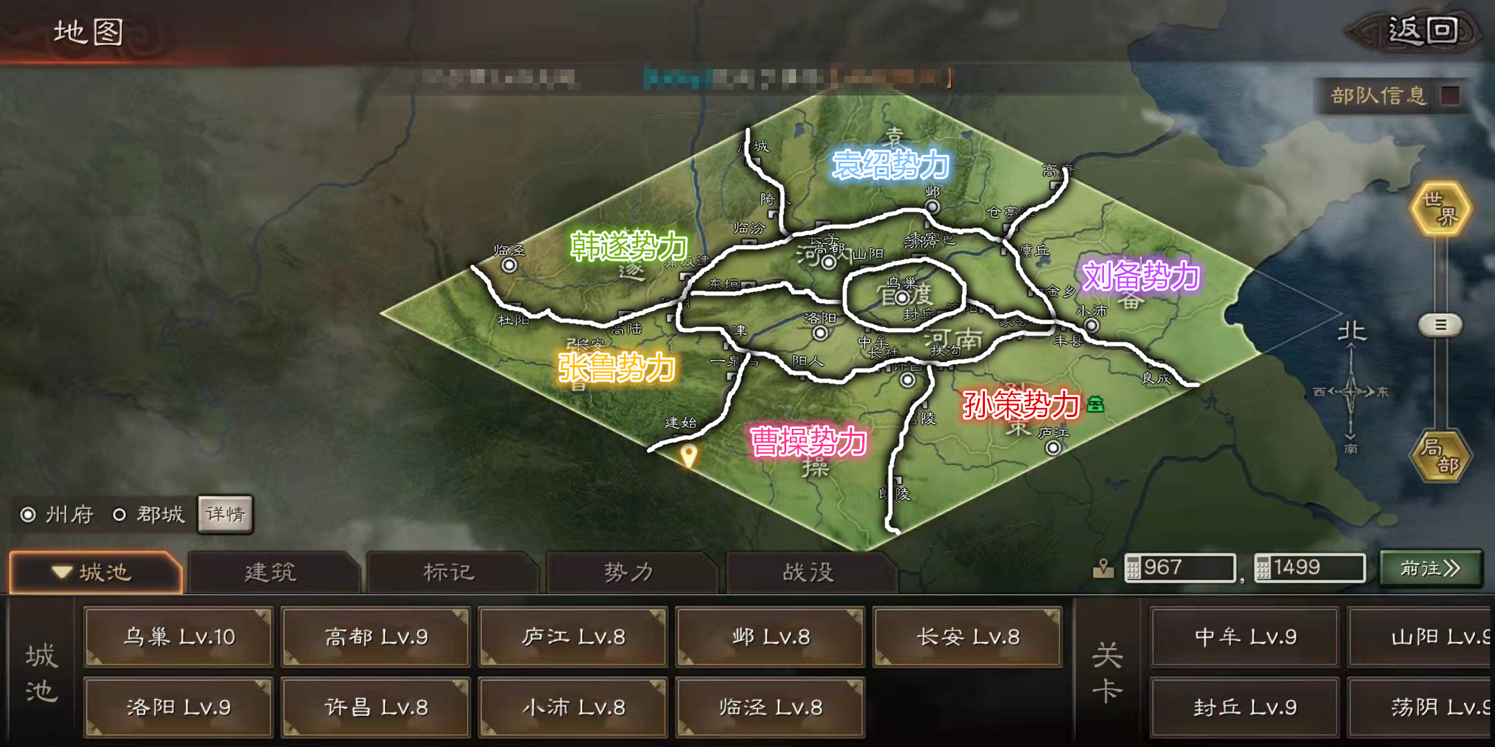 三国志战略版S11官渡之战地图资料(关卡点位大全)