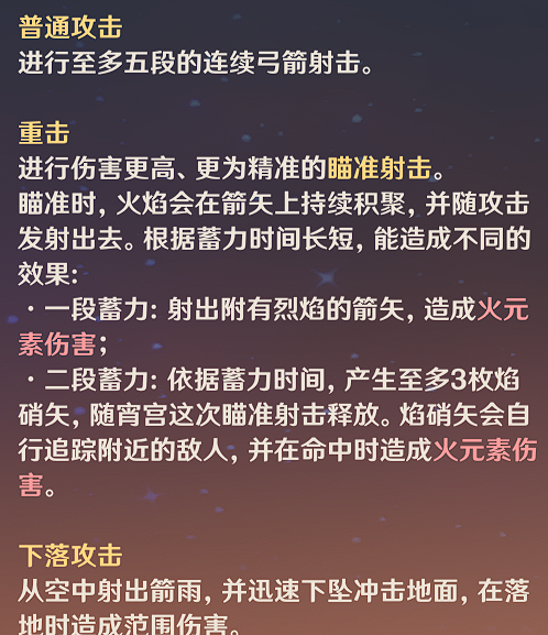 原神宵宫攻略大全(天赋+装备+配队)