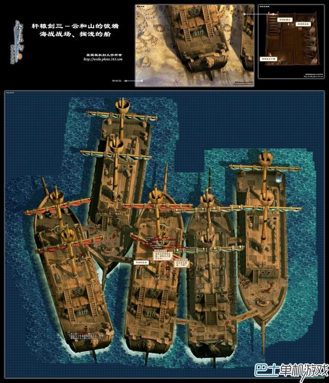 轩辕剑3图文攻略 云和山的彼端完美攻略