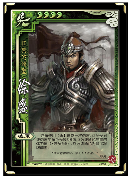 三国杀