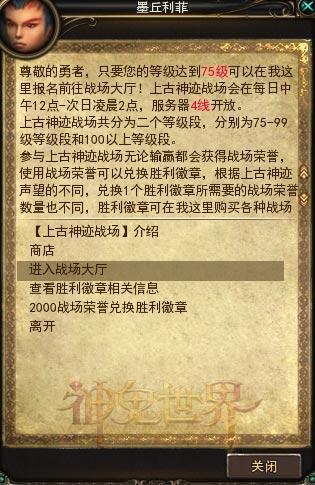 PVP战场(_上古神迹战场(神鬼世界))