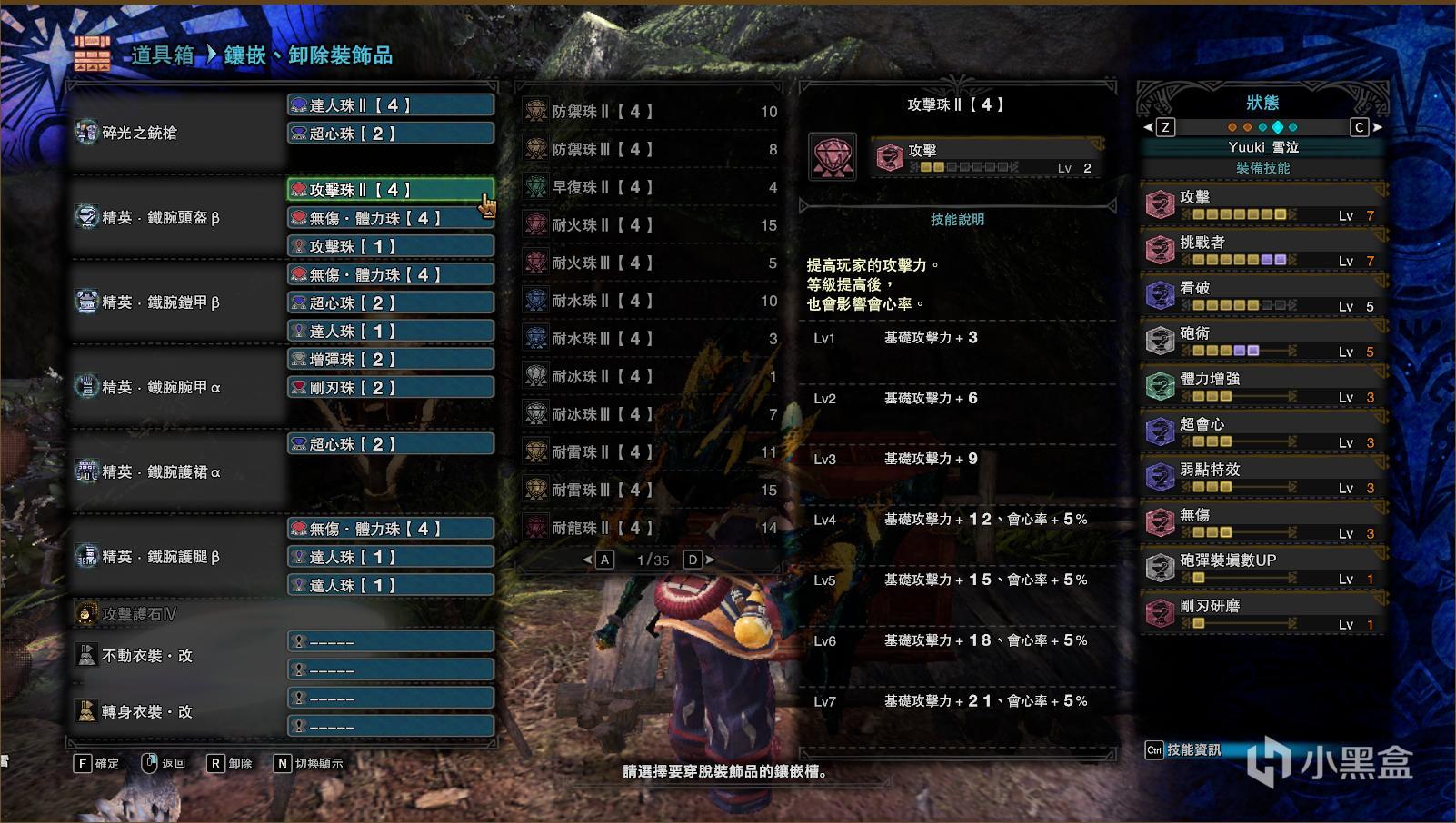 怪物猎人世界冰原铳枪配装攻略