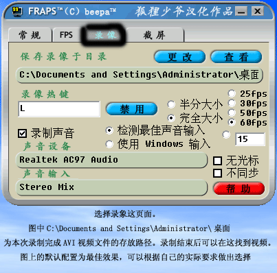 穿越火线视频录制教程