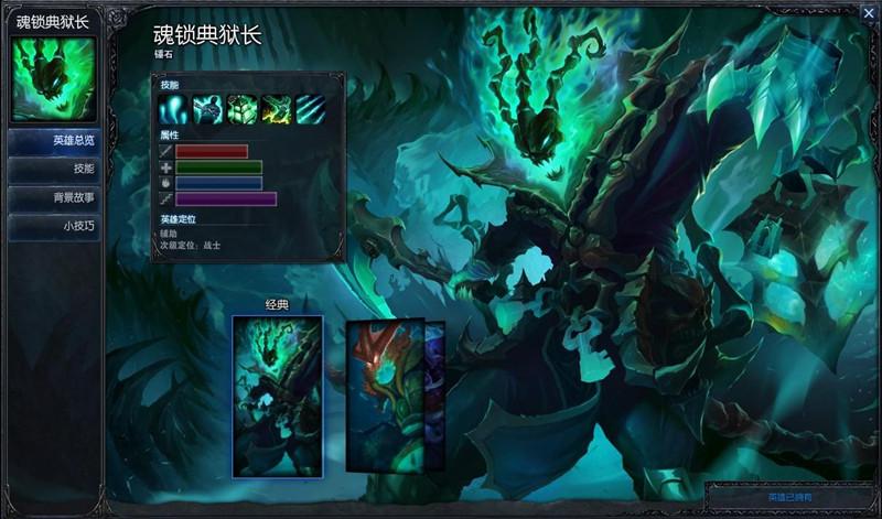 影帝锤石AD攻略(技能出装打法思路详细解析)