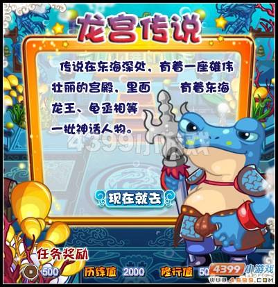 卡布西游龙宫传说攻略