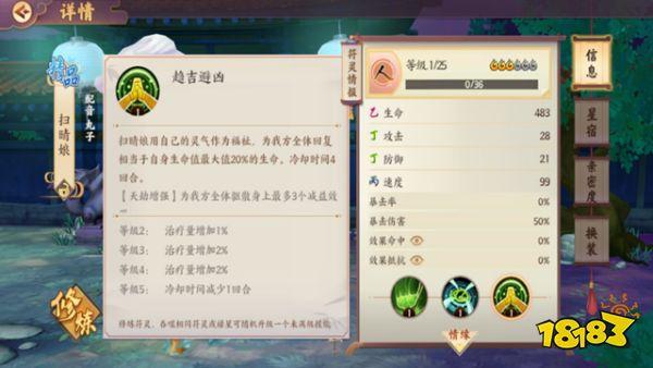 云梦四时歌渡劫开放时间 云梦四时歌渡劫副本详细介绍