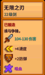 星露谷物语银河系列武器升级方法(银河之剑锻造教程)