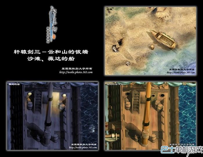 轩辕剑3图文攻略 云和山的彼端完美攻略