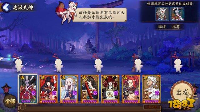 阴阳师虫之印系列任务说明 虫之印故事线