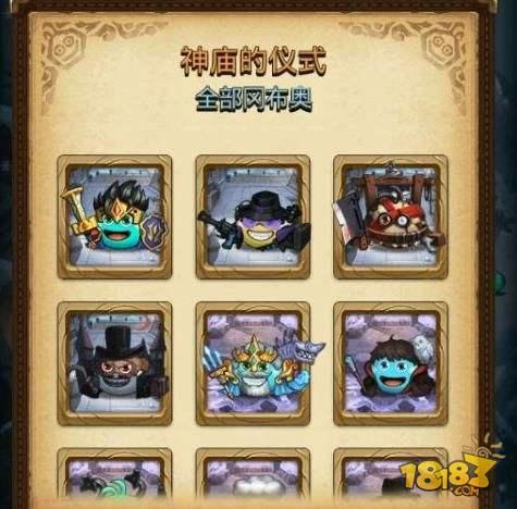 不思议迷宫古仪式祭品速刷攻略 古仪式祭品该怎么获得？[多图]图片2