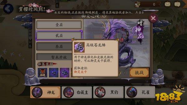 阴阳师御灵之境攻略 通关阵容奖励说明