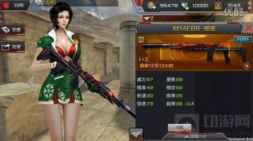 CF手游M14EBR暗夜技能解析 M14EBR暗夜属性