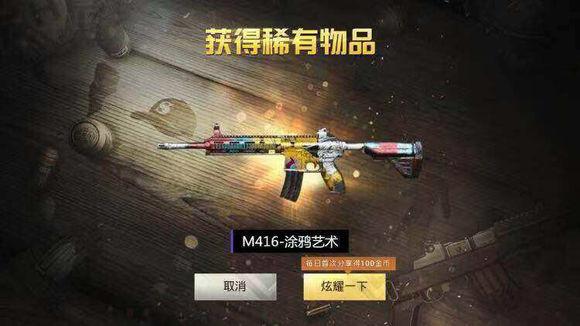 绝地求生：刺激战场(武器皮肤兑换码获取途径大全)