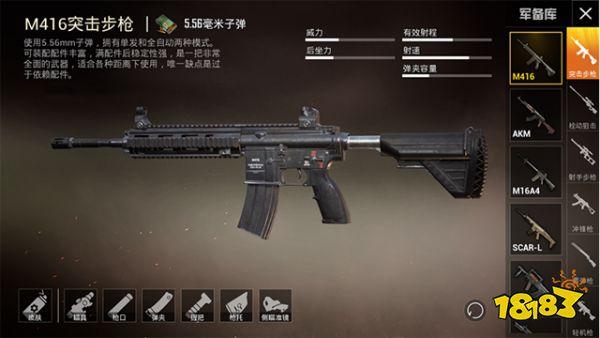 和平精英5.56MM子弹和7.62子弹有什么区别 和平精英新手攻略