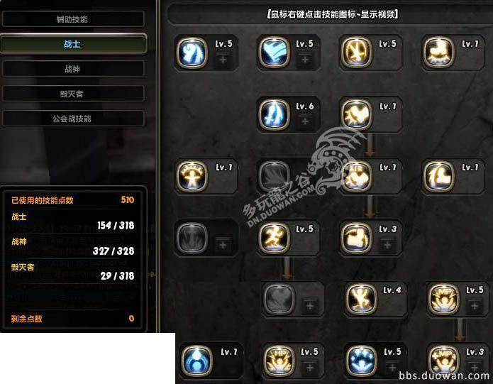 龙之谷毁灭者天梯赛加点