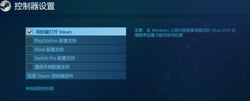 漫威蜘蛛侠pc手柄无法使用解决方法