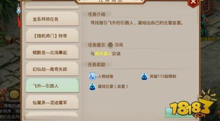 问道(元婴地劫任务完成攻略)