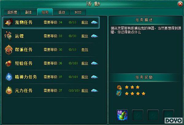 4399《斗破乾坤》强悍攻略出没蛇年！