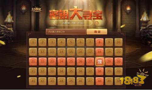十二战纪(密钥大寻宝密钥怎么找(全部密钥汇总))