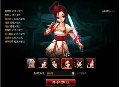 帅职业富装备(地盘网《神仙道》荧幕献礼)
