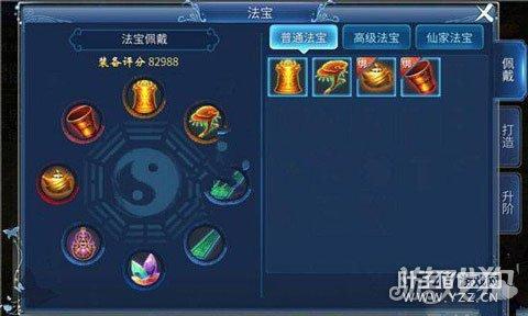 倩女幽魂(乾坤八卦阵(法宝套装效果分析))