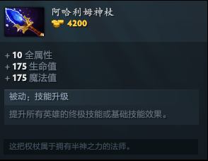 DOTA2原子战争a杖实用性讲解(a杖高优先级英雄介绍)