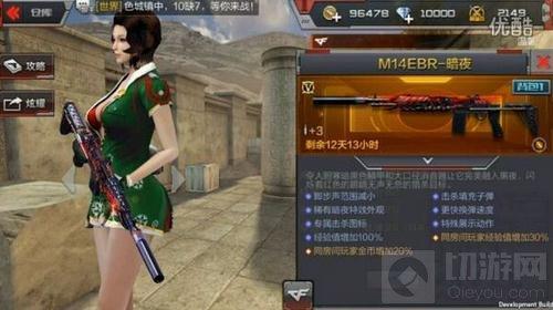 CF手游M14EBR暗夜技能解析 M14EBR暗夜属性