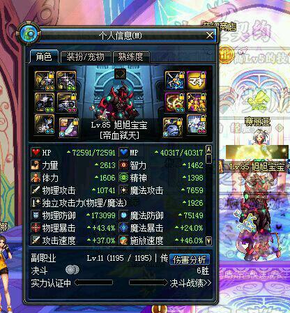 旭旭宝宝红眼号最新装备大全(SS星云套210光强)