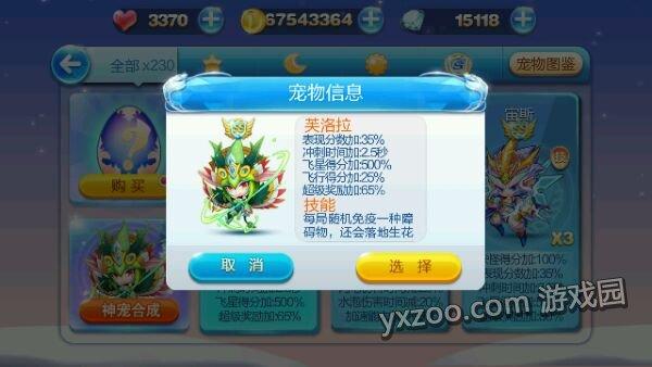 天天酷跑(官方外挂大盘点)