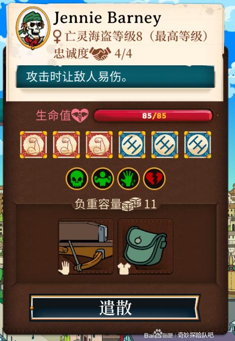 奇妙探险队2单回杀队伍推荐(冥河龙骷髅配队攻略)