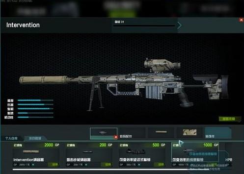 CODOL狙击枪对比评测(AS50&amp;Intervention)
