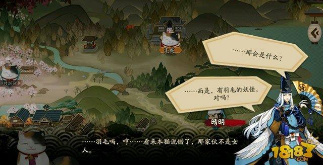 阴阳师鸟之羽系列任务说明 鸟之羽故事线
