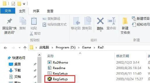 《红色警戒2》Win10运行黑屏问题解决方法
