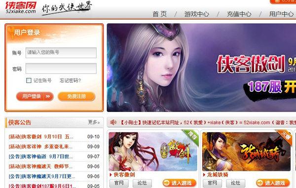 侠客网获3D-ARPG页游《横扫天下》独家代理权