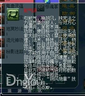 煞气诀