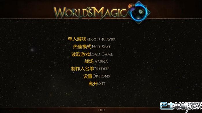 魔法世界图文攻略教程 上手指南+魔法全解析