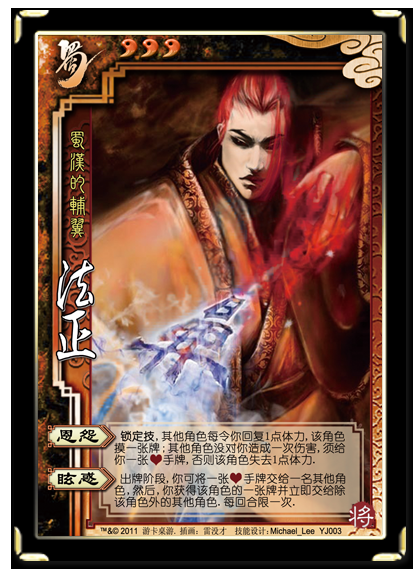 三国杀