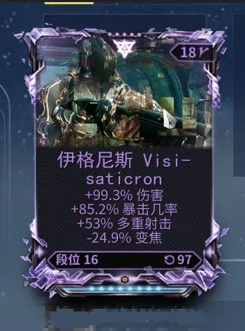 Warframe星际战甲紫卡交易指南(如何卖紫卡赚钱)