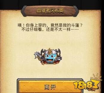 不思议迷宫(血猎者试炼新手简单攻略)