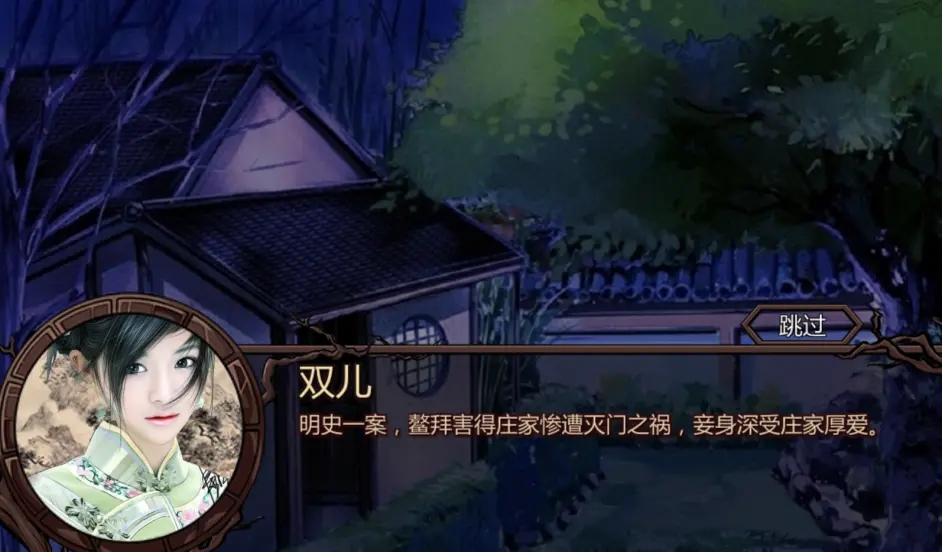 金庸群侠传X无双后宫V119门派剧情任务攻略汇总