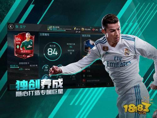 FIFA足球世界(怎么刷金币(快速获得金币技巧))