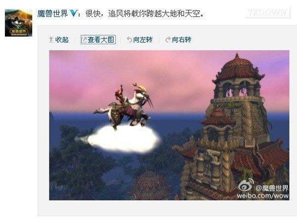 《魔兽世界》国服新坐骑曝光(疑似麒麟)