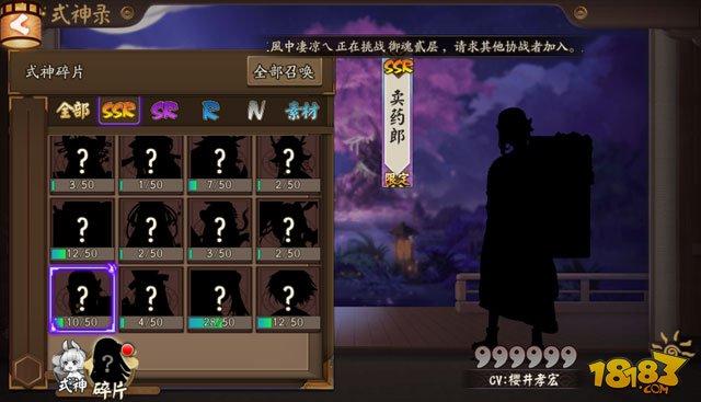 阴阳师(卖药郎碎片获取方式汇总(这个限定不难合成))